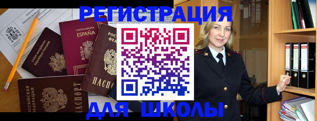 прописка для военкомата в Дагестане